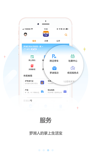 截图3