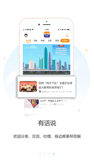 截图4